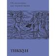 russische bücher: Франк Ж. - Об экономике как черной магии