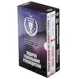russische bücher:  - Подарок гениальному руководителю. Солидный доход (комплект из 3-х книг)