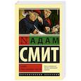 russische bücher: Смит А. - Теория нравственных чувств