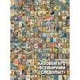 russische bücher: Караваев А. - Назовем его "Всемирный следопыт"