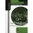 russische bücher: Кулагина Ирина Юрьевна - Педагогическая психология. Учебное пособие для вузов