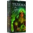 russische bücher:  - Таро Телема