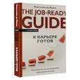 russische bücher: де Вааль А. - К карьере готов. Руководство по достижению карьерного успеха