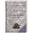 russische bücher: Радлов Эрнест Леопольдович - Философский словарь