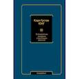 russische bücher: Юнг К.Г. - О психологии западных и восточных религий