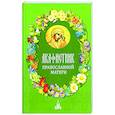 russische bücher: Составитель: Бакулина И.В. - Акафистник православной матери