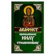 russische bücher:  - Акафист преподобному Нилу Столобенскому
