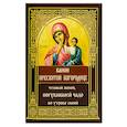 russische bücher:  - Канон Пресвятой Богородице, чтомый женой, погубившей чадо во утробе своей