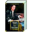 russische bücher: Спиноза Б. - Этика. О Боге,человеке и его счастье