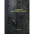russische bücher: Кропоткин Петр Алексеевич - Анархия, ее философия, ее идеал