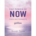 russische bücher: Экхарт Толле - The power of now. Cила настоящего. Journal