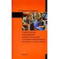 russische bücher: Половян Алексей Владимирович - Стратегическое планирование развития экономики в условиях цифровизации. Инструменты, способы, методы
