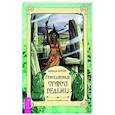 russische bücher: Блейк Дебора - Повседневный оракул ведьмы