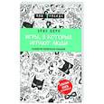 russische bücher: Берн Э. - Игры, в которые играют люди