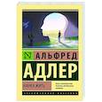 russische bücher: Адлер А. - Наука жить