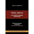 russische bücher: Сиденко Денис - Как продавать дороже конкурентов