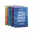 russische bücher:  - Искры вдохновения. Вселенная Татьяны Мужицкой. Комплект из 4-х книг