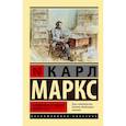 russische bücher: Маркс К. - Экономическо-философские рукописи 1844 г.