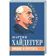 russische bücher: Хайдеггер Мартин - Ницше и пустота