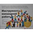 russische bücher: Остервальдер А. - Инструменты командной работы: Пять способов сплотить команду, выстроить доверительные отношения и добиться высоких результатов