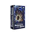 russische bücher: Шпилинская С. - Оракул Ленорман мистических драконов