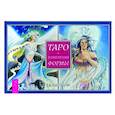 russische bücher: Конуэй Д. Дж., Найт Сирона - Таро. Изменения Формы. Брошюра