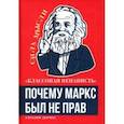 russische bücher: Дюринг Евгений - Классовая ненависть. Почему Маркс был не прав