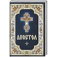 russische bücher:  - Апостол