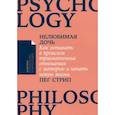 russische bücher: Стрип П. - Нелюбимая дочь. Как оставить в прошлом травматичные отношения с матерью и начать новую жизнь