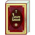 russische bücher:  - Закон Божий В изложении протоиерея Серафима