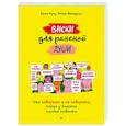 russische bücher: Кроу К - Виски для раненой души. Что говорить и не говорить, когда у близких плохие новости