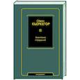 russische bücher: Кьеркегор Серен - Евангелие страданий