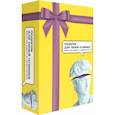 russische bücher:  - Подарок для твоей психики. Комплект из 3-х книг