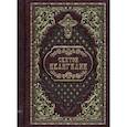 russische bücher:  - Святое Евангелие, карманное