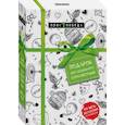russische bücher: Д`Ансембур, Чалдини, Форвард - Подарок для душевного спокойствия. Комплект из 3-х книг