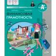 russische bücher: Липсиц Игорь Владимирович - Финансовая грамотность. 8-9 классы. Учебник. ФГОС