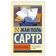 russische bücher: Сартр Ж.-П. - Проблемы метода