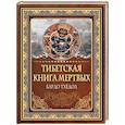 russische bücher:  - Тибетская книга мертвых. Бардо Тхёдол