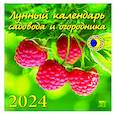 :  - Лунный календарь садовода и огородника на 2024 год