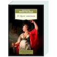 russische bücher: Монтескье Ш. - О духе законов