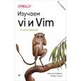 russische bücher: Роббинс Арнольд - Изучаем vi и Vim. Не просто редакторы