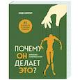 Почему он делает это? Как распознать и блокировать его атаки