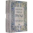russische bücher:  - Оракул Альфонс Мария Муха