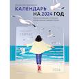 russische bücher:  - Лучшее время - сейчас. Календарь настенный на 2024 год