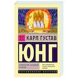 russische bücher: Юнг К.Г. - Психология западной религии