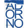 russische bücher: Адорно Теодор В. - Minima moralia. Размышления из поврежденной жизни