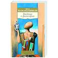 russische bücher: Мамардашвили М. - Введение в философию