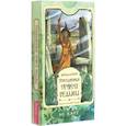 russische bücher: Блейк Дебора - Повседневный оракул ведьмы. 40 карт