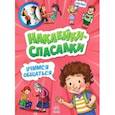 russische bücher: Толмачева А. О. - Учимся общаться