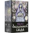 russische bücher:  - Таро Заколдованного Сада